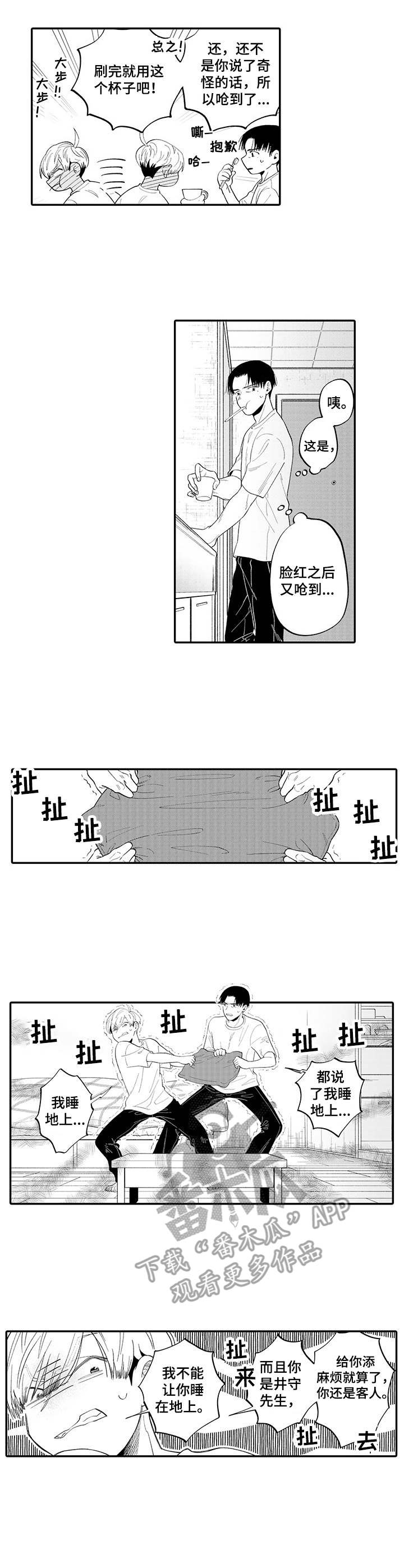 第7话4