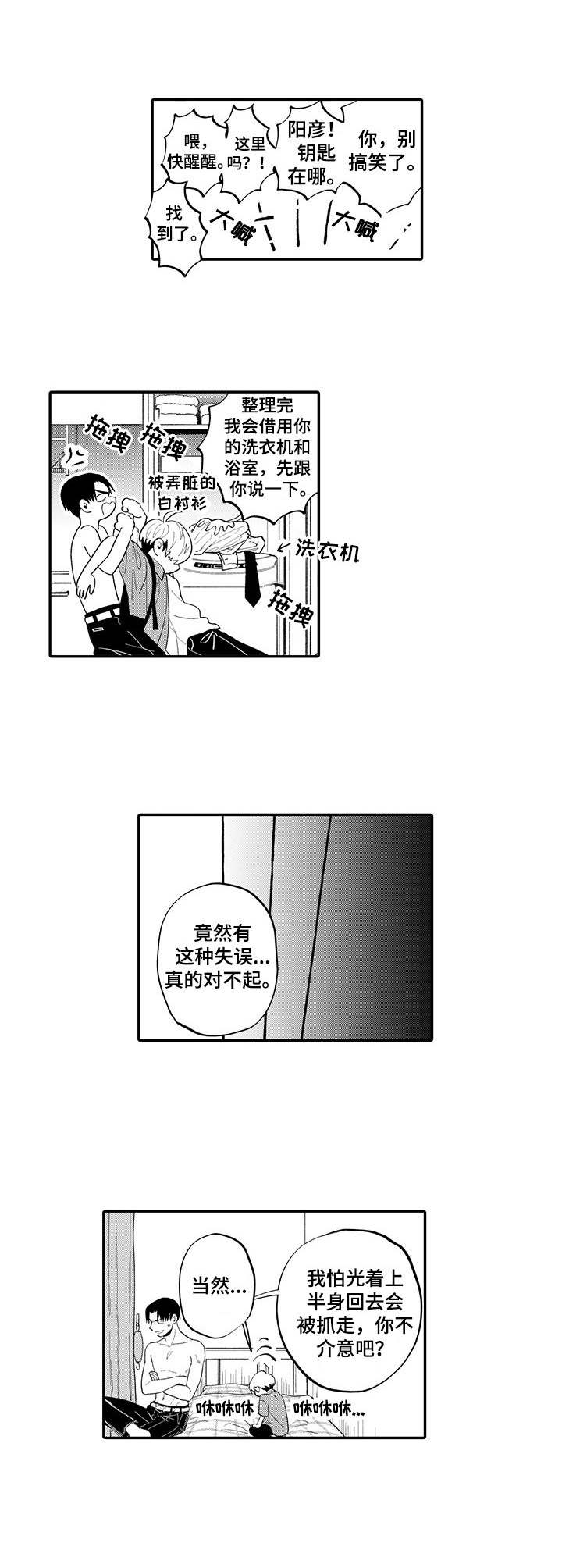 第7话1