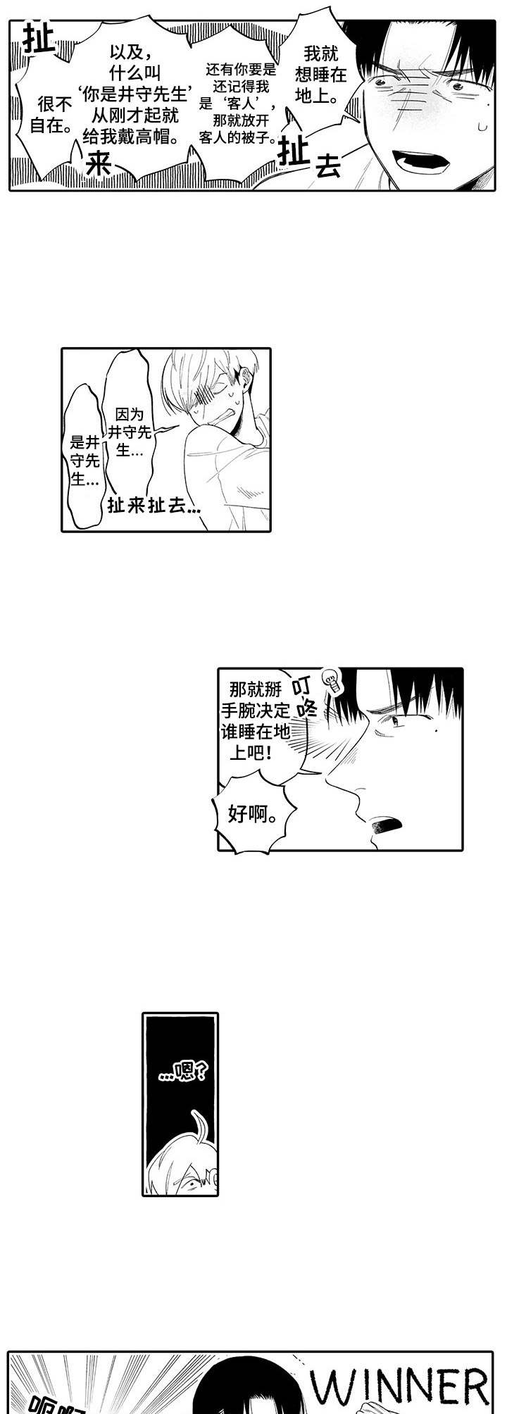 第7话5