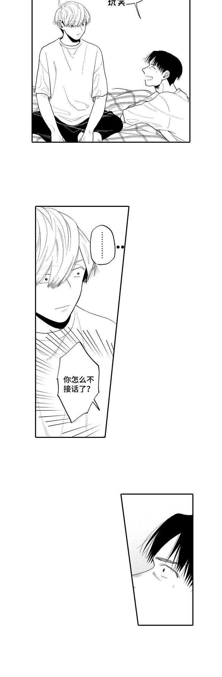第7话7