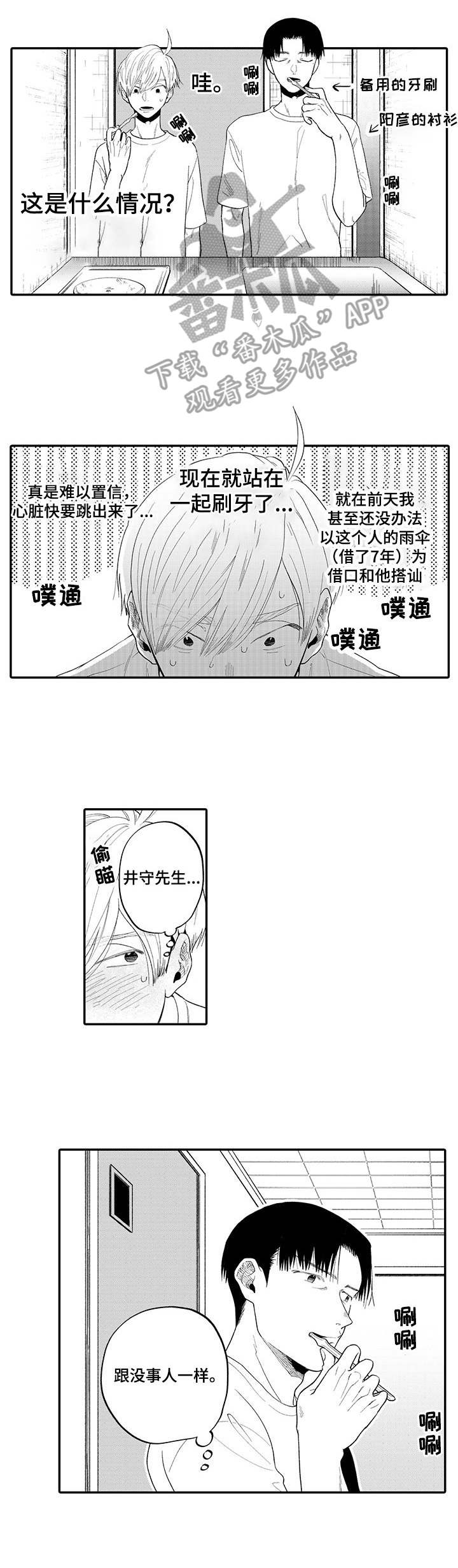 第7话2