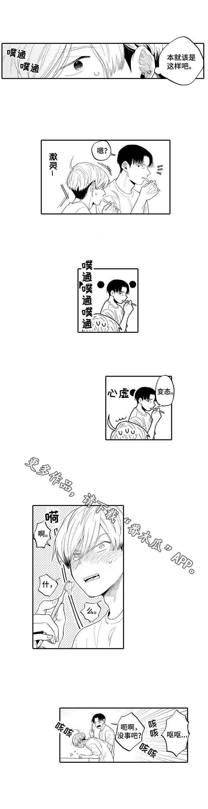 第7话3