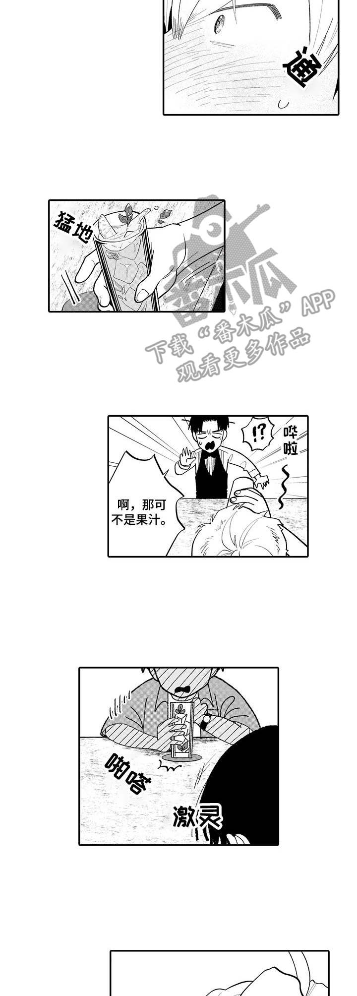第6话2