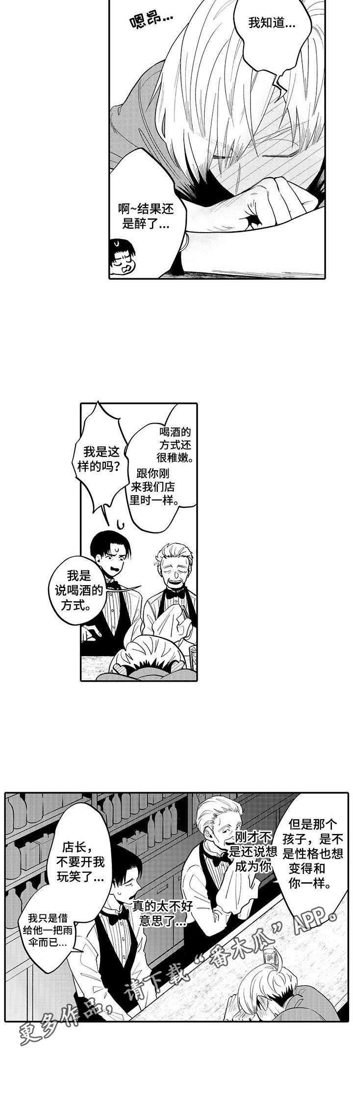 第6话3
