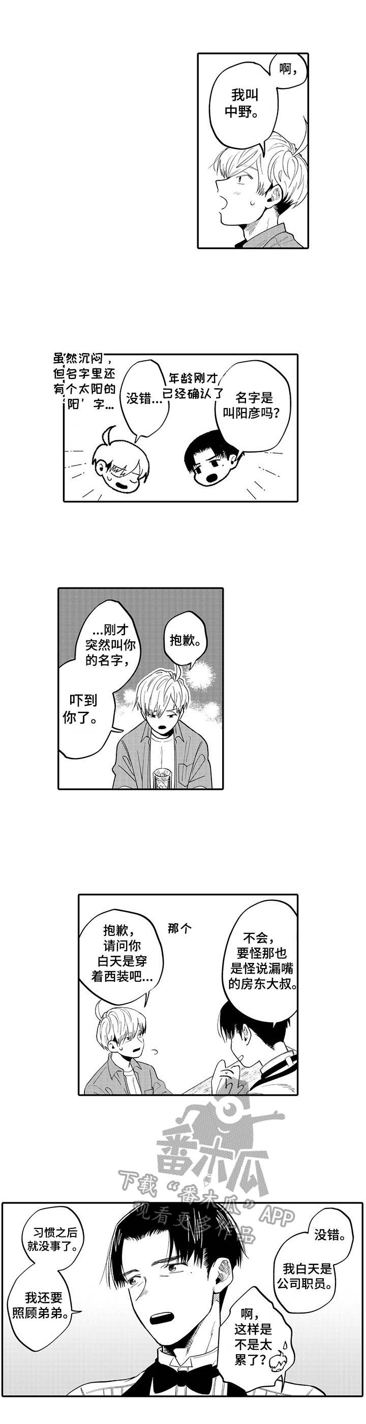 第5话9