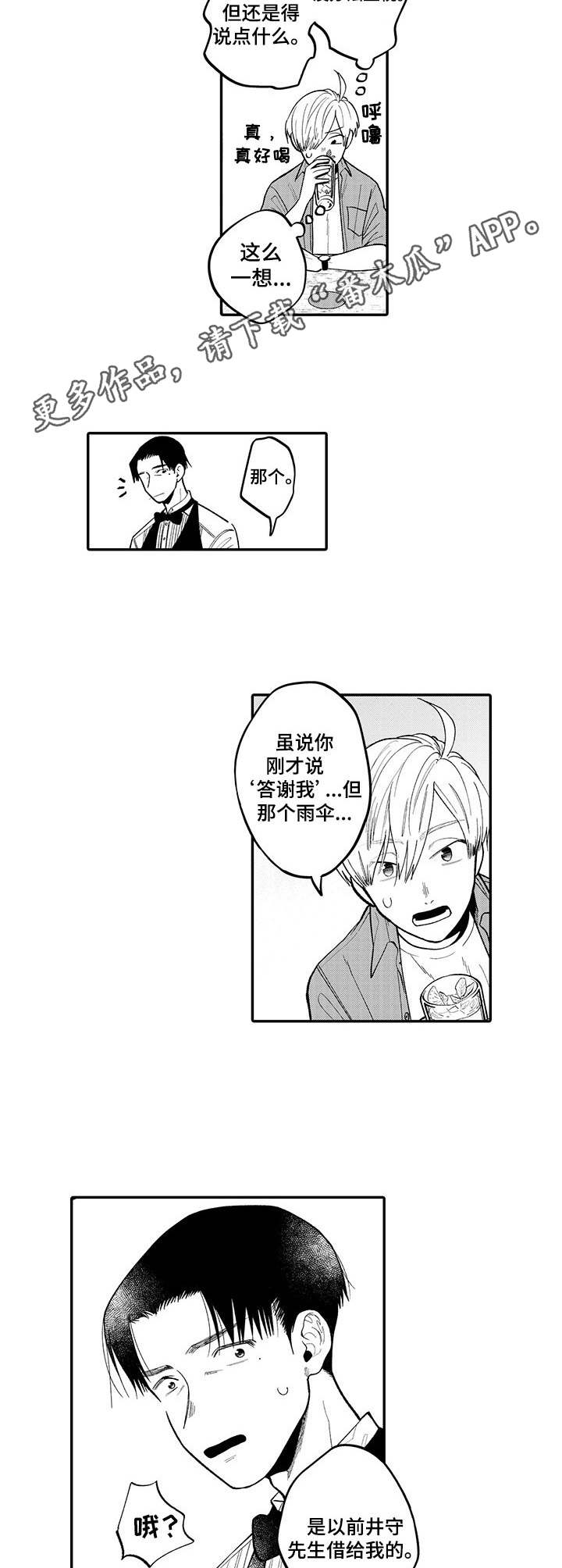 第5话7