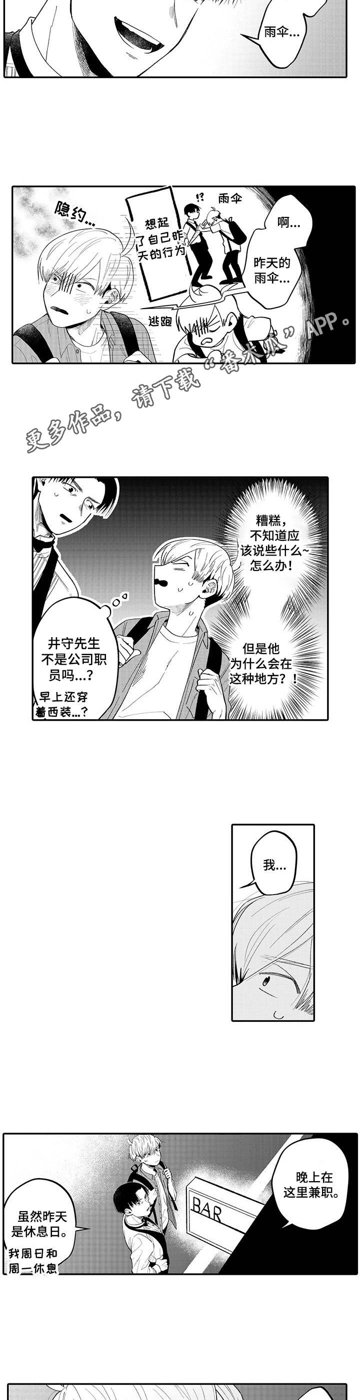 第5话3