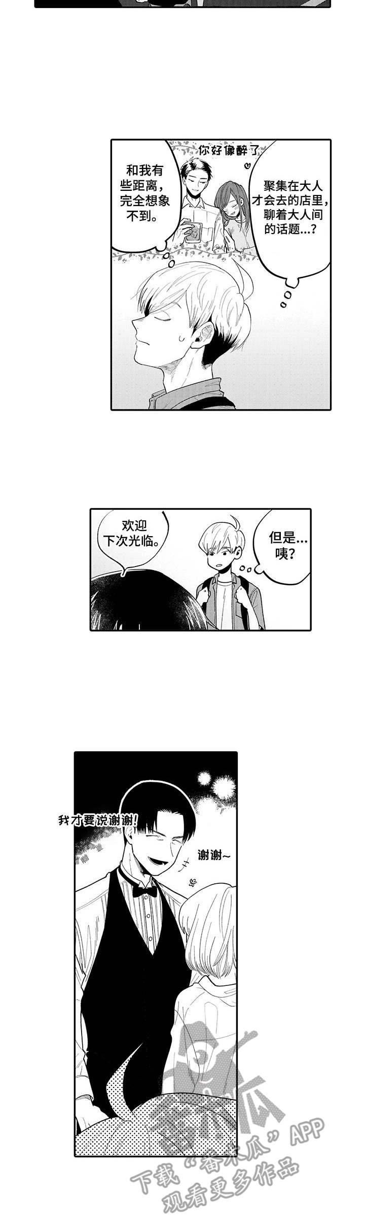 第5话1