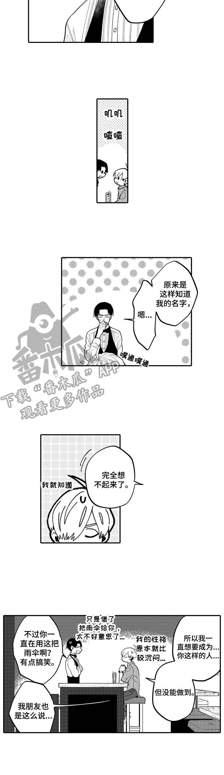第5话8