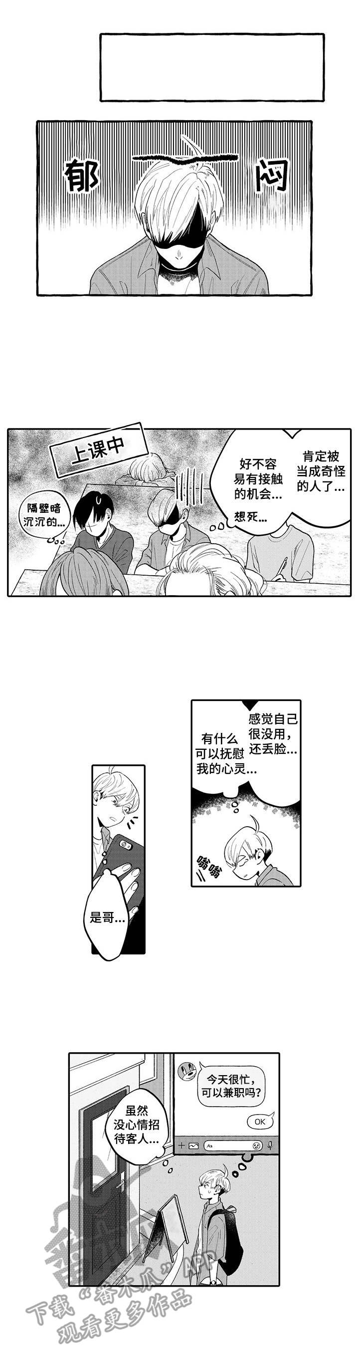 第4话6