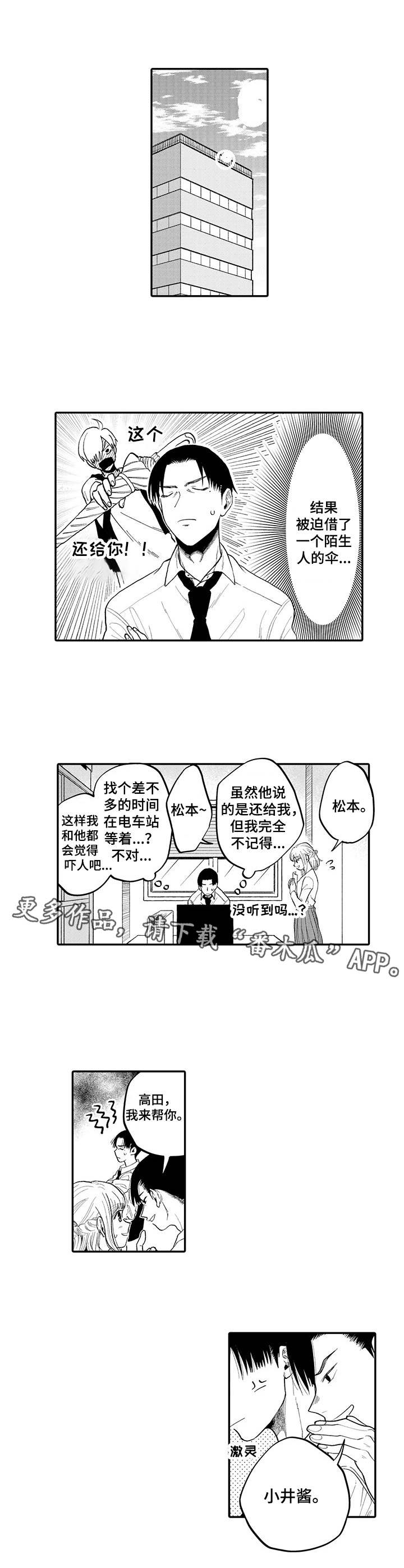 第4话3