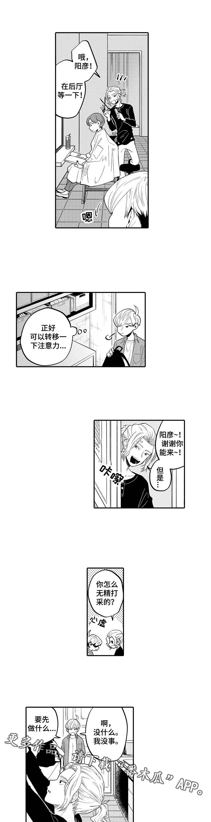 第4话7