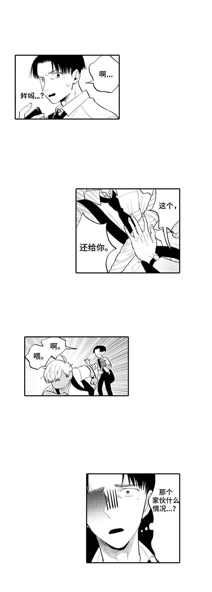 第4话1