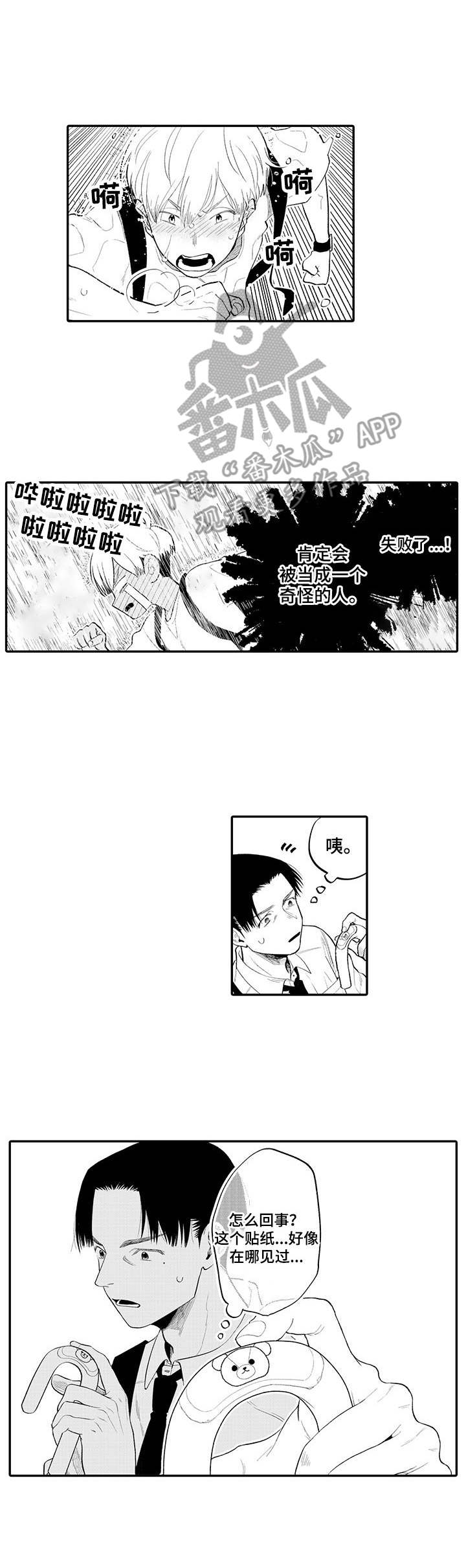 第4话2