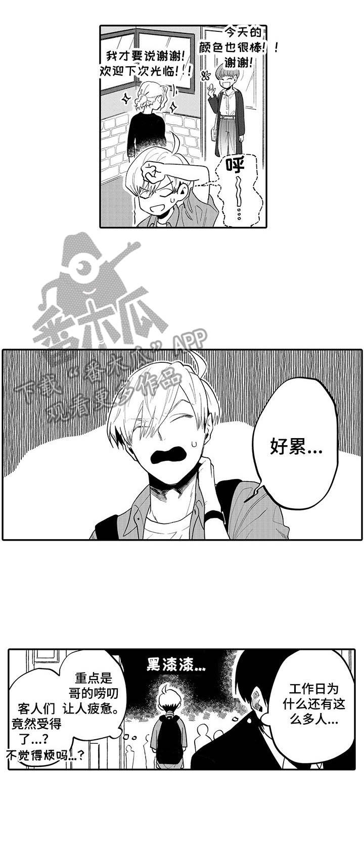 第4话9