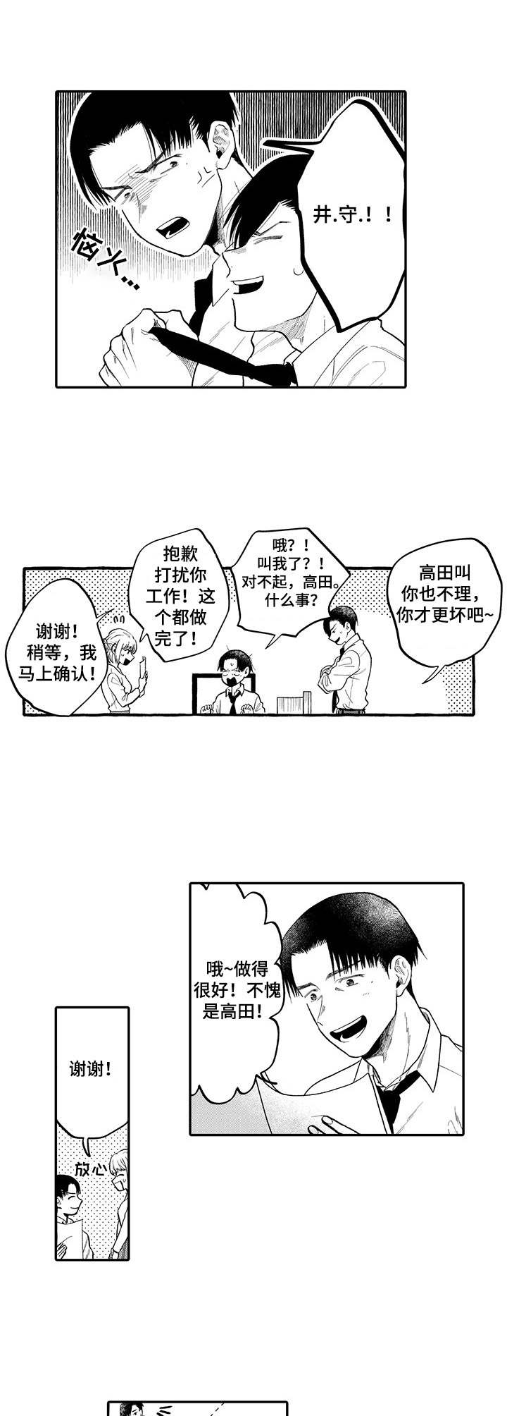 第4话4