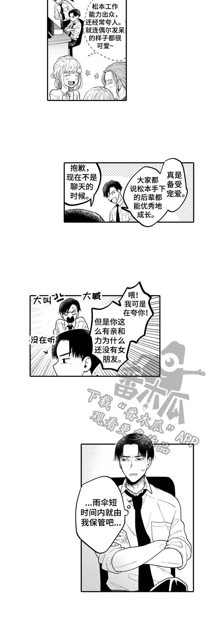 第4话5