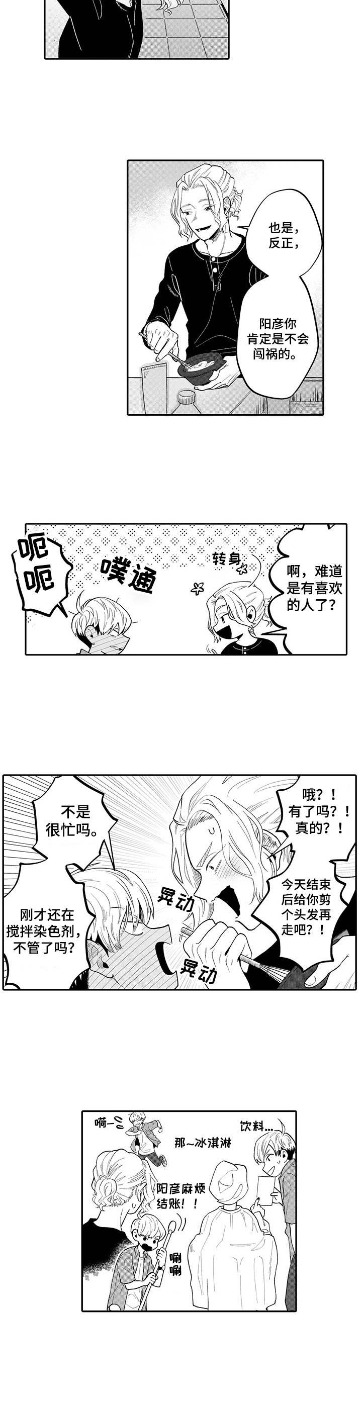 第4话8