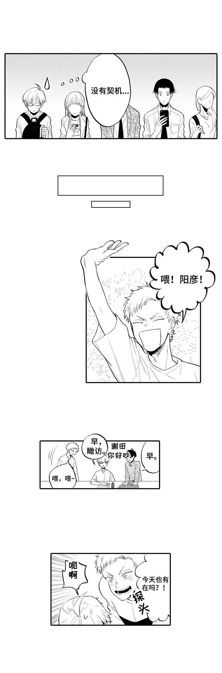第3话4
