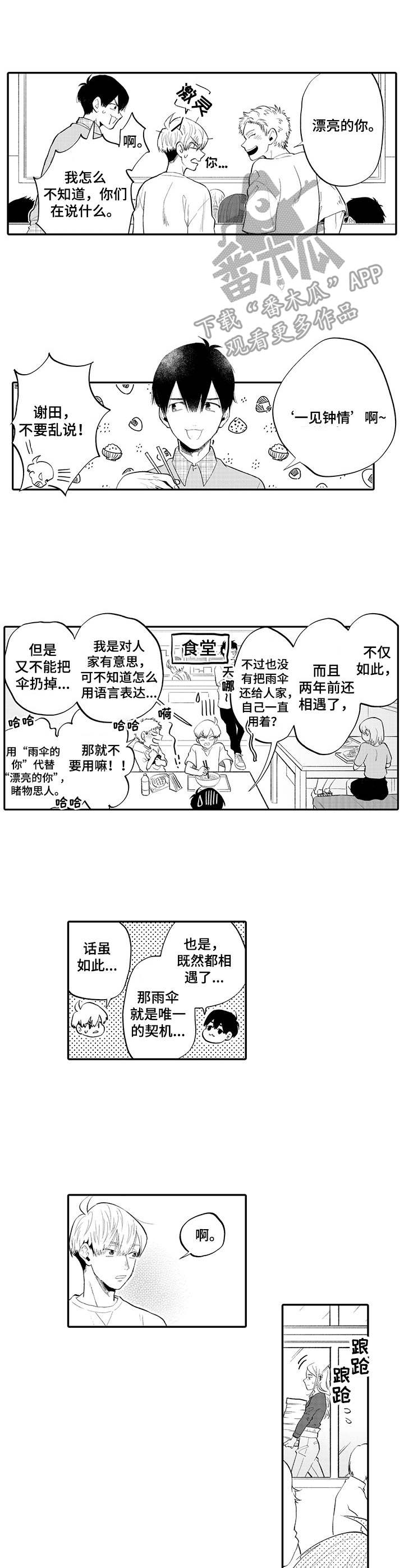 第3话5