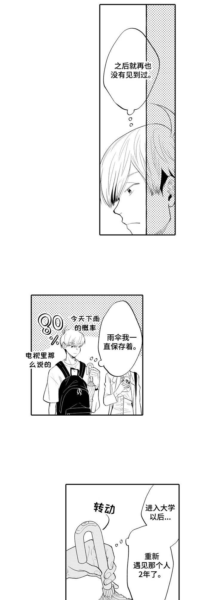 第3话2
