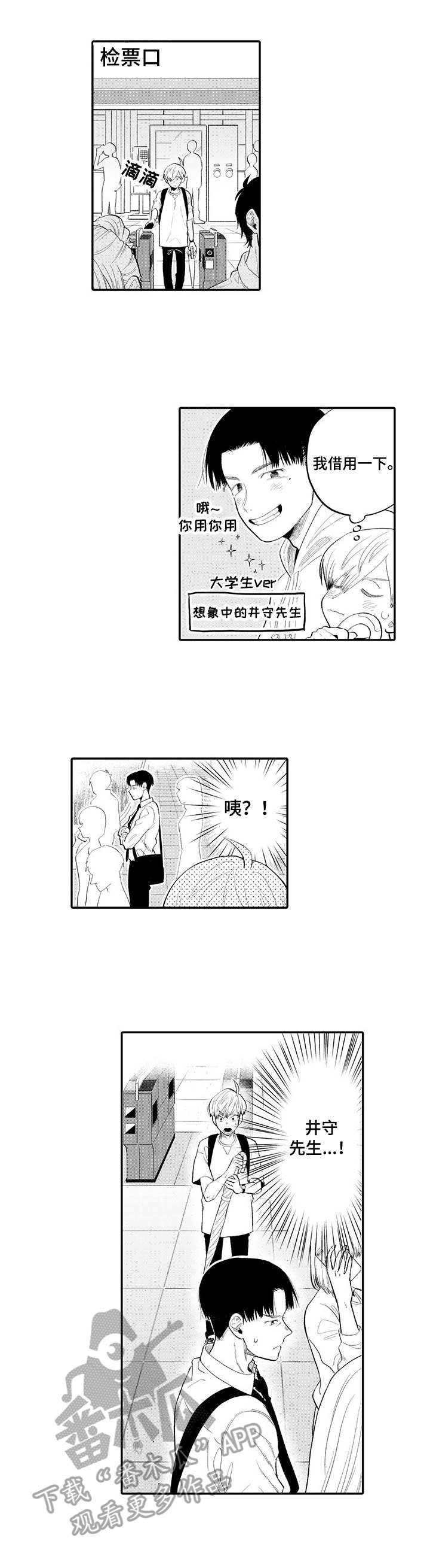 第3话9