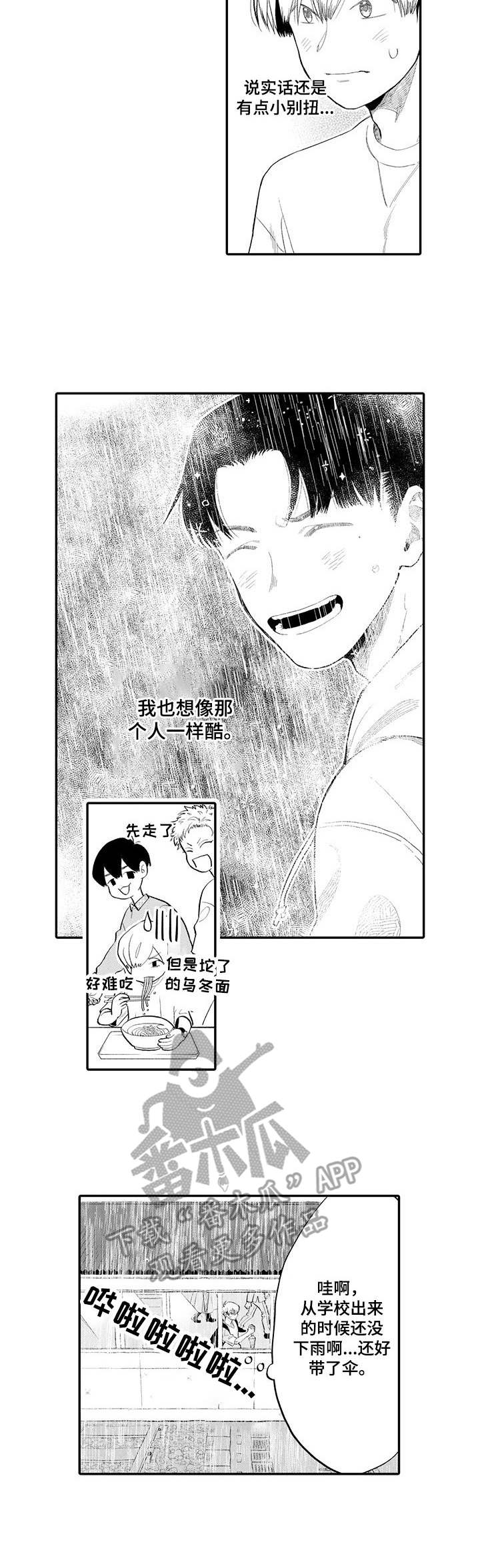 第3话8