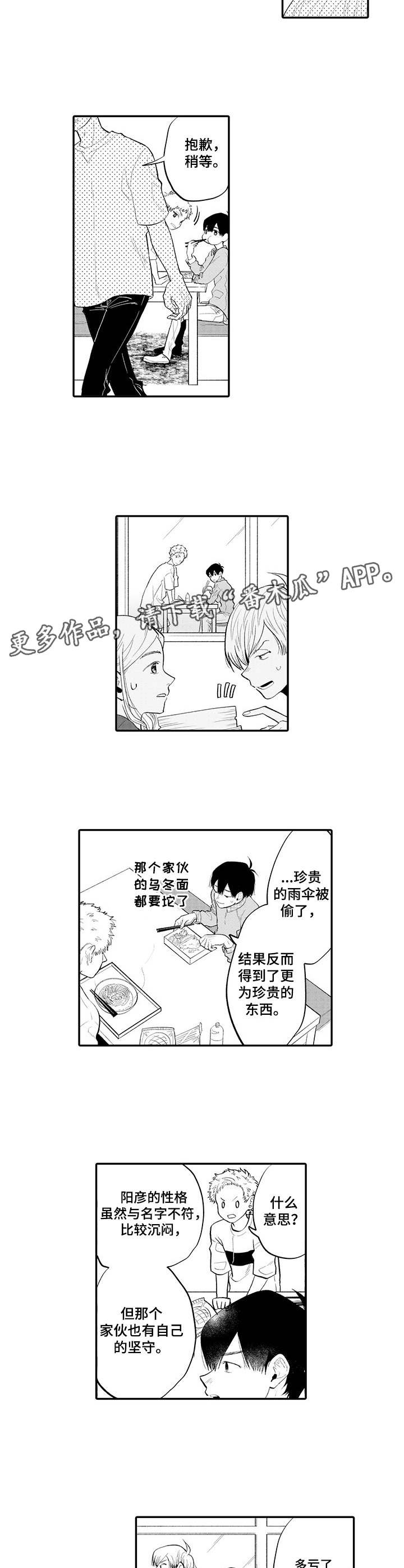 第3话6