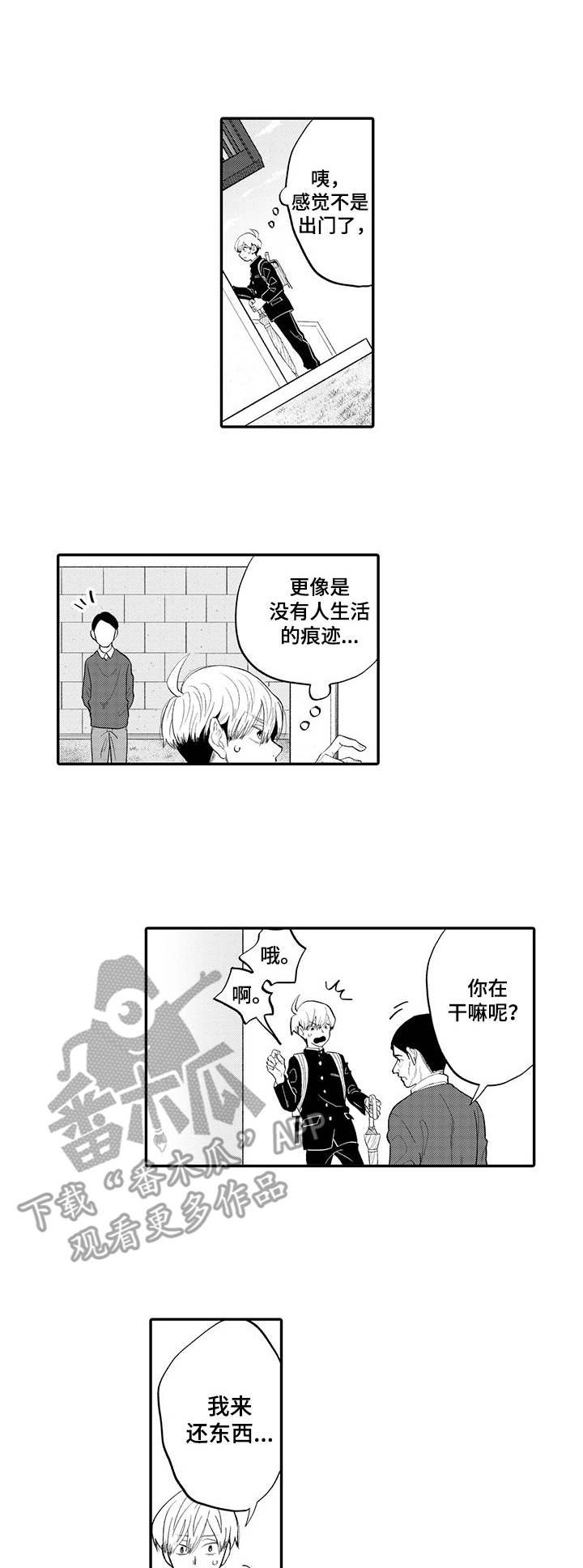第3话0