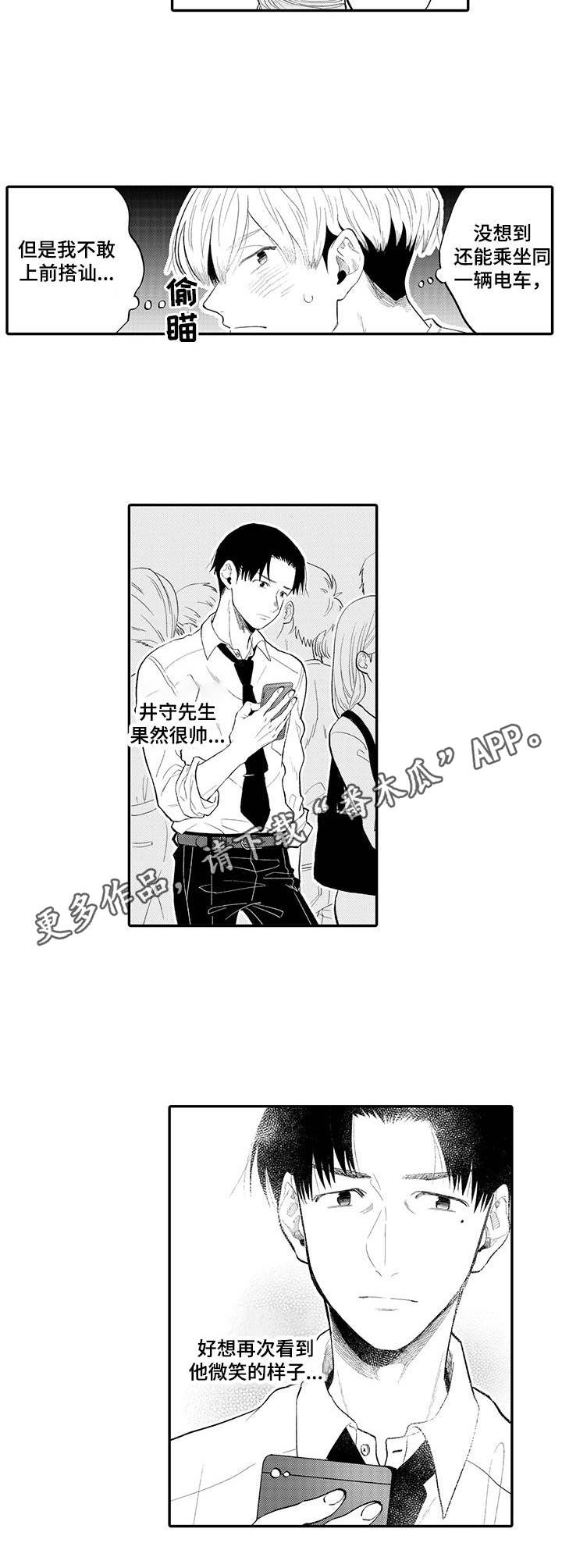 第3话3