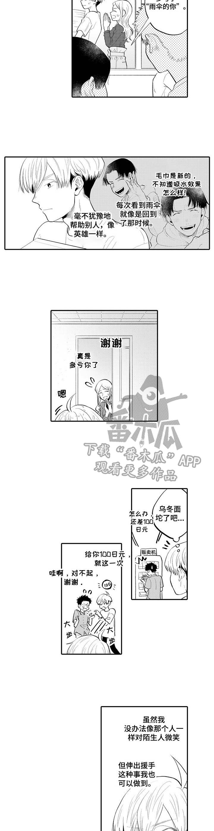 第3话7