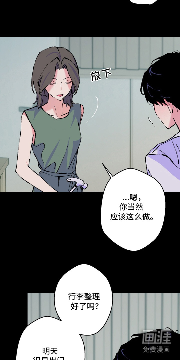 第17话3