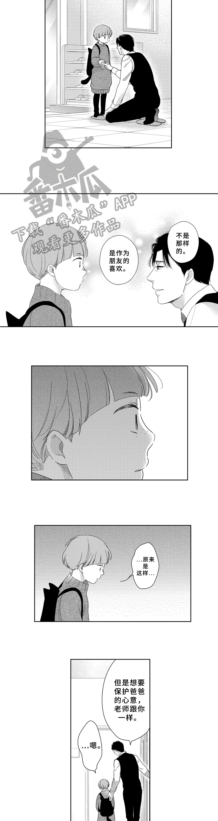 第34话4
