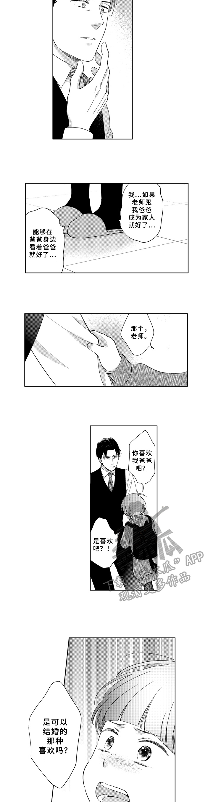 第34话2
