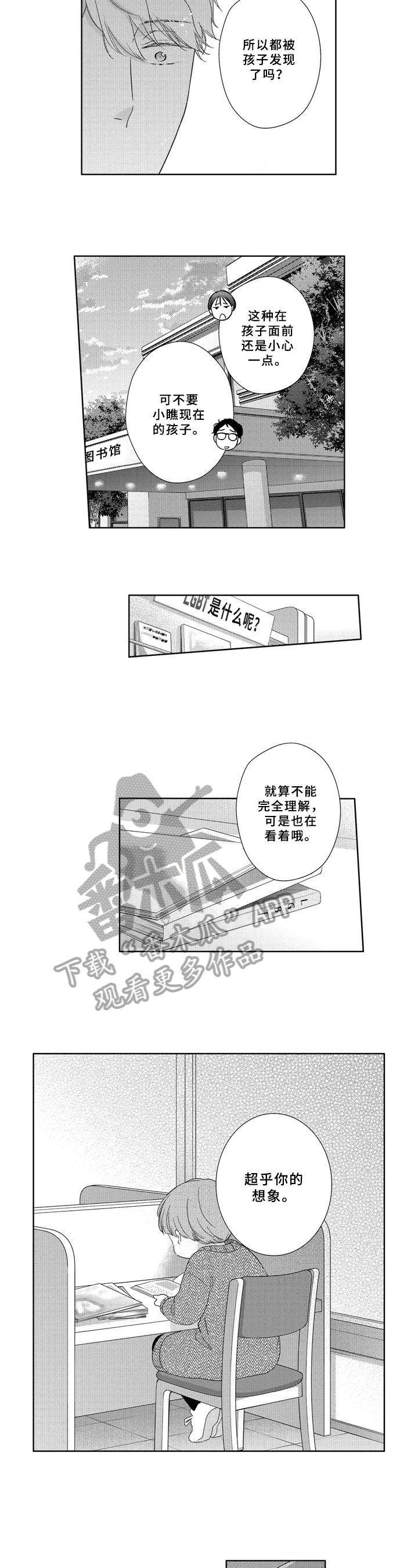 第33话2