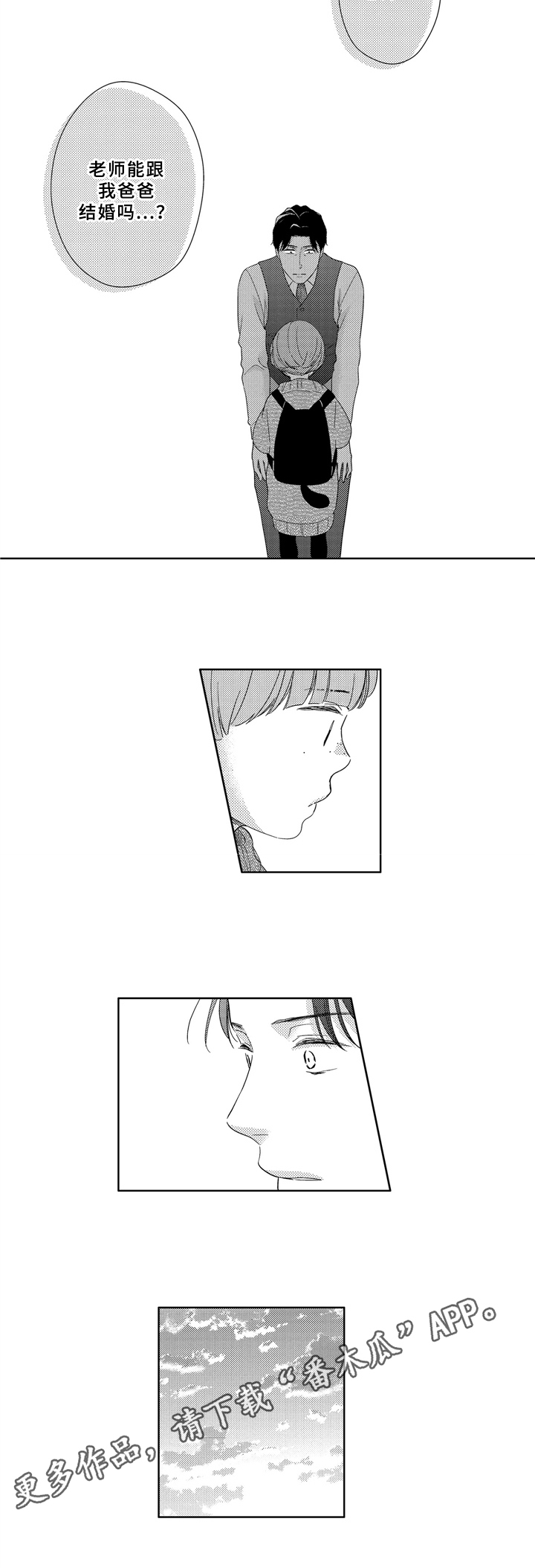 第33话5