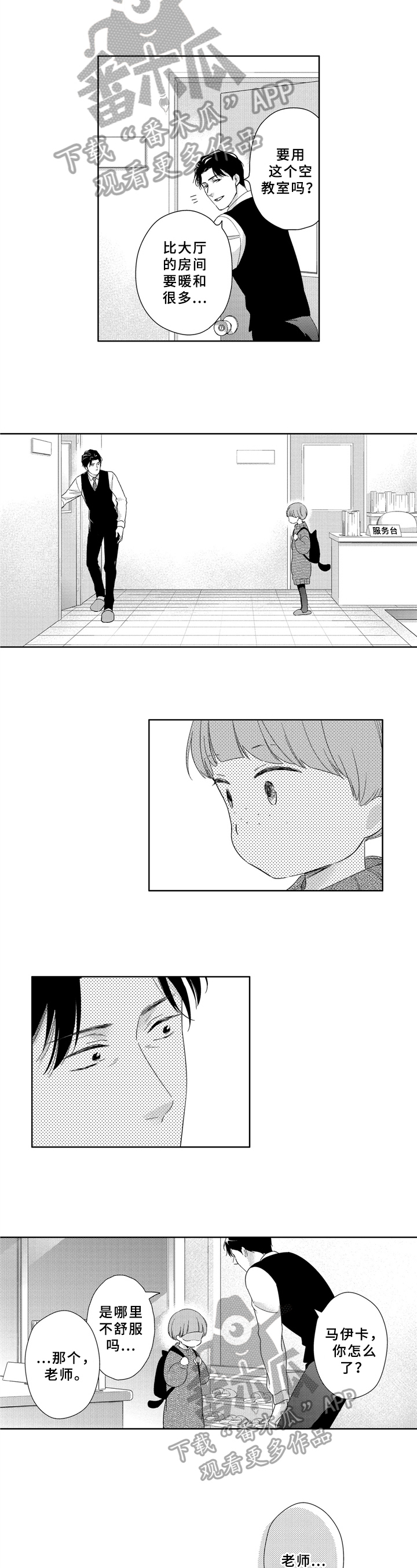 第33话4