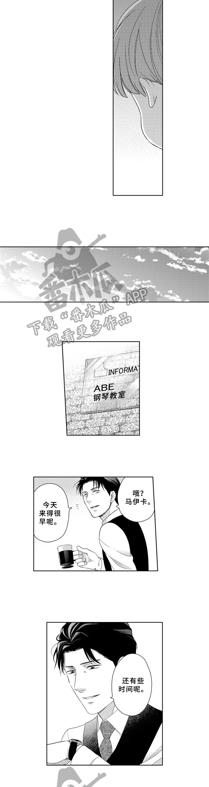 第33话3