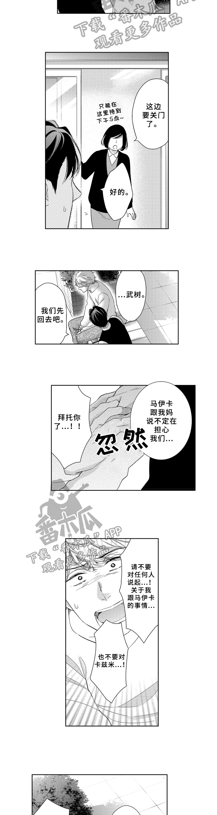 第32话1