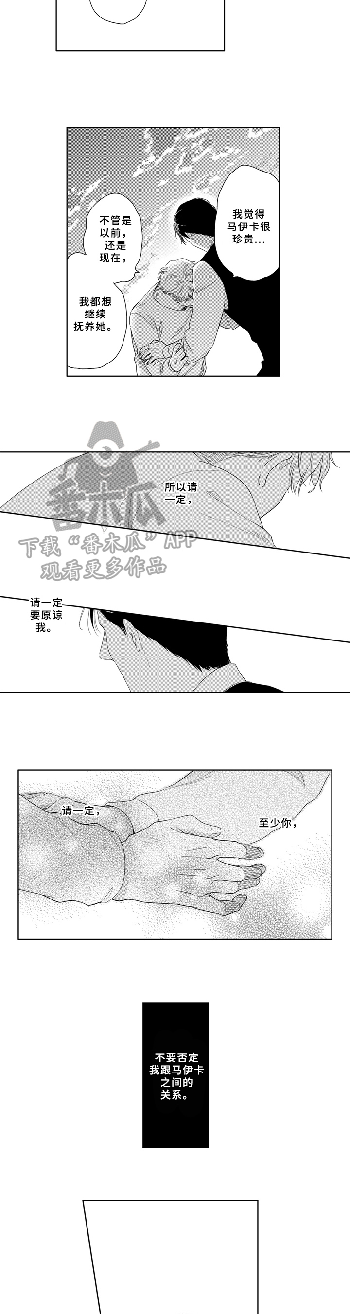 第32话3