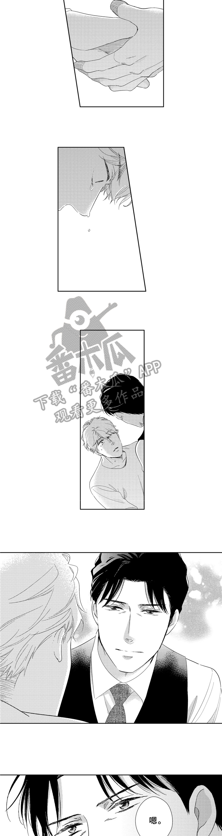 第32话4