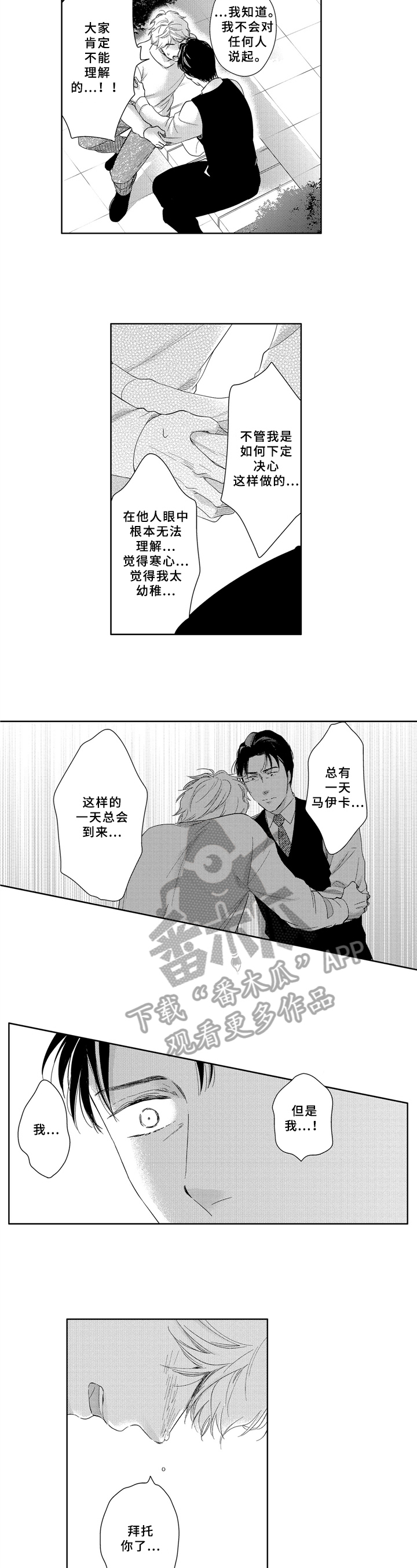 第32话2