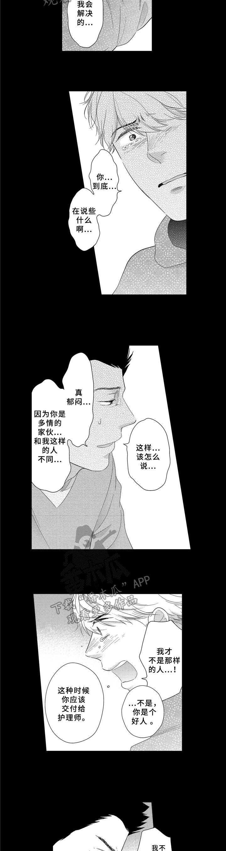 第31话1