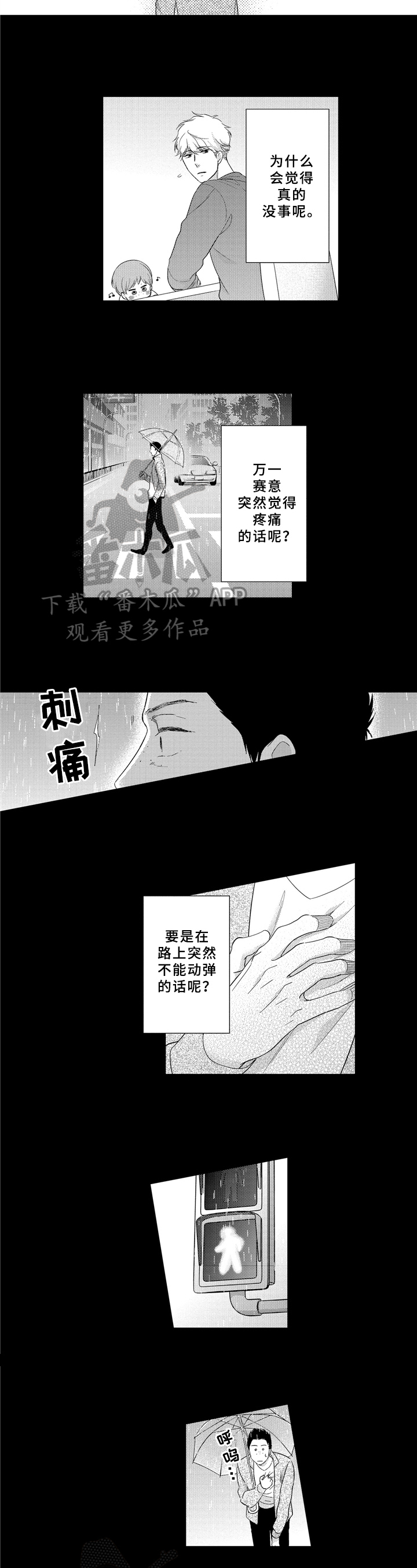 第31话4