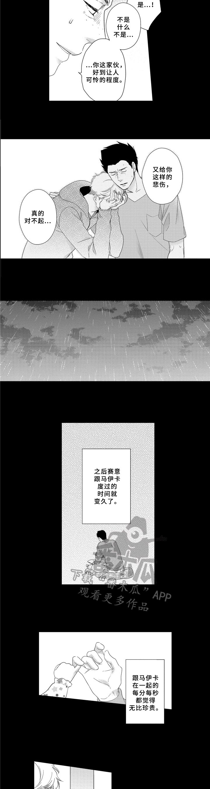 第31话2