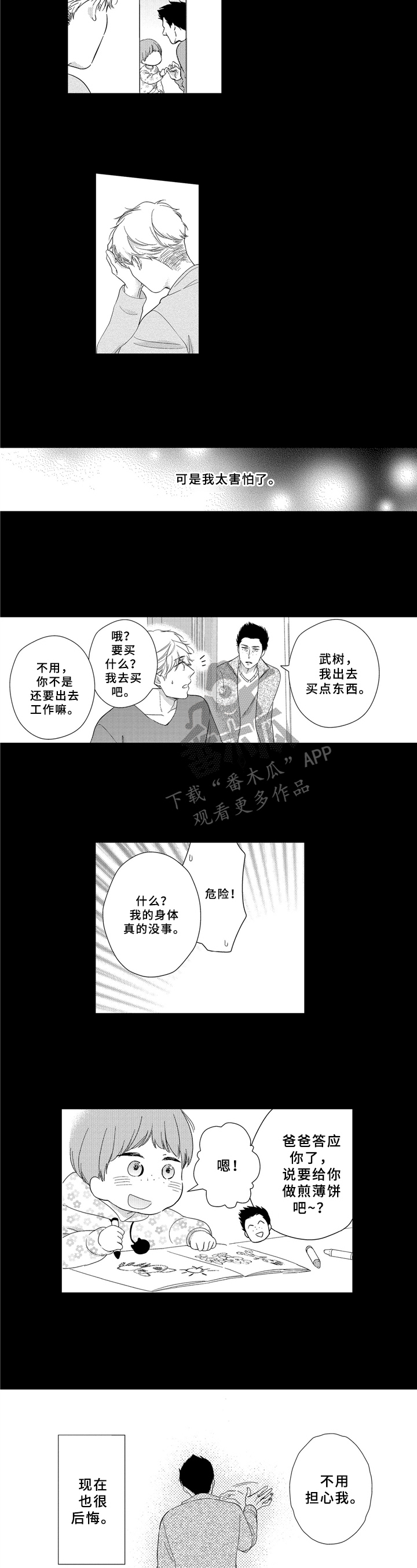 第31话3