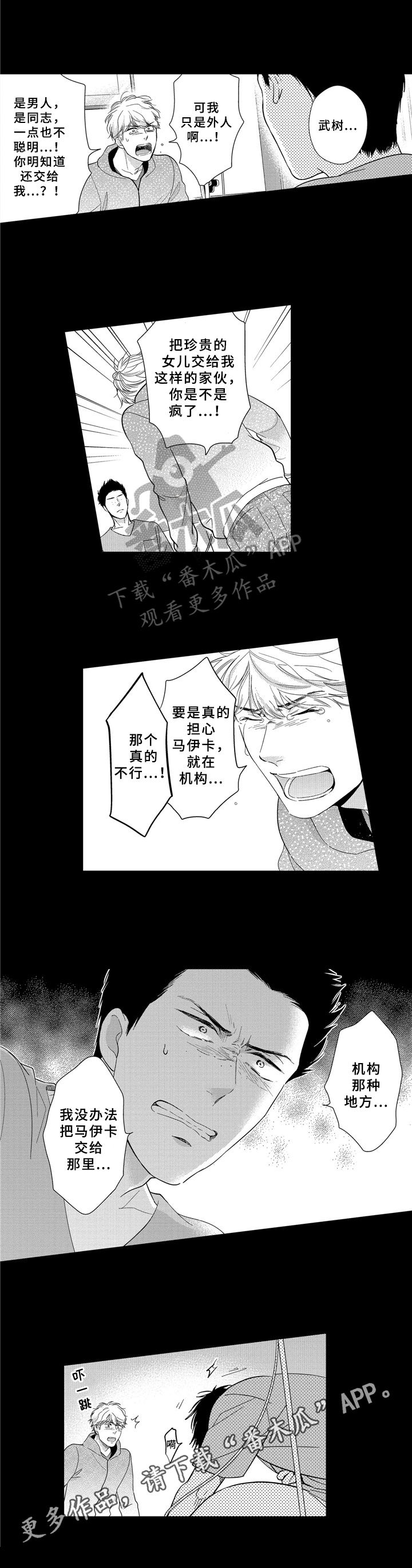 第30话7