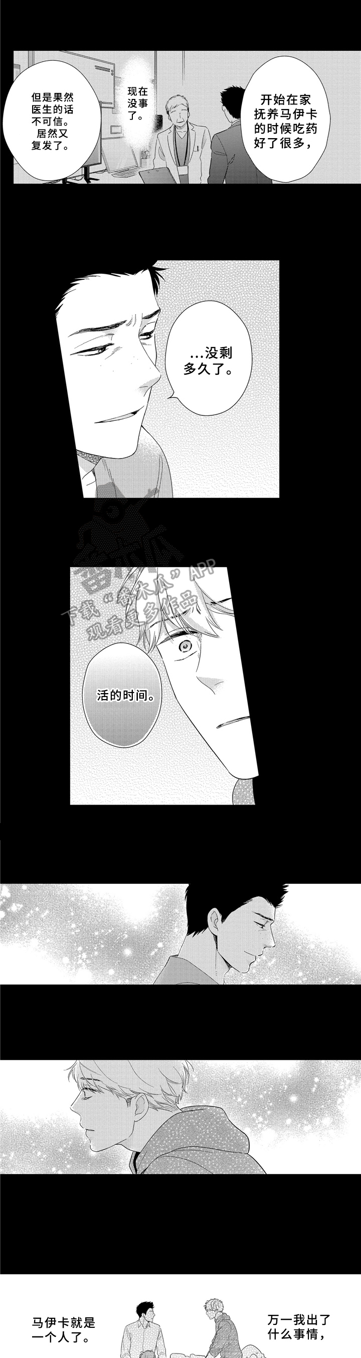 第30话5