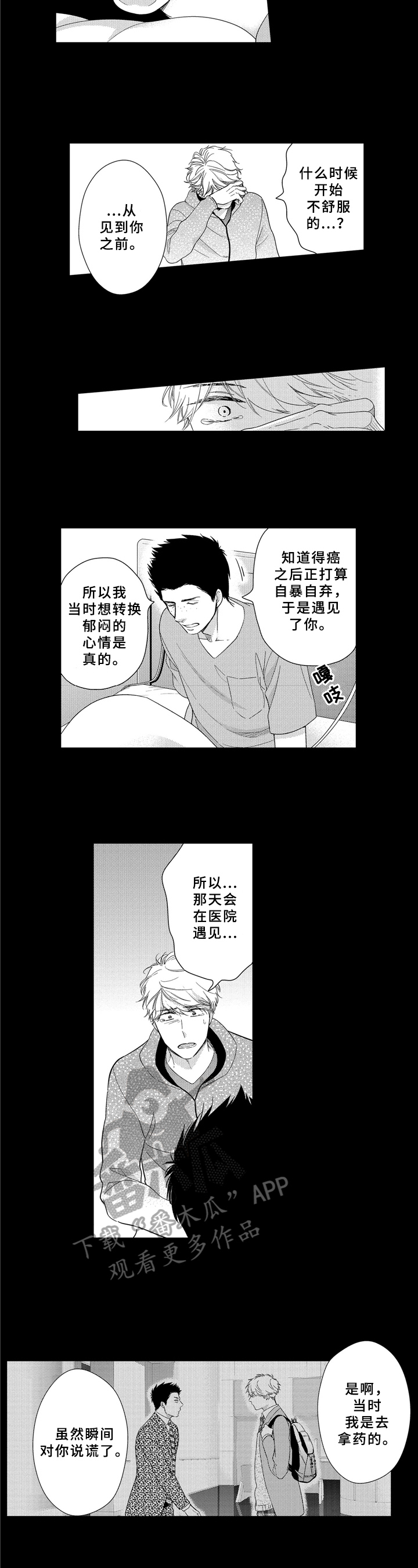 第30话4