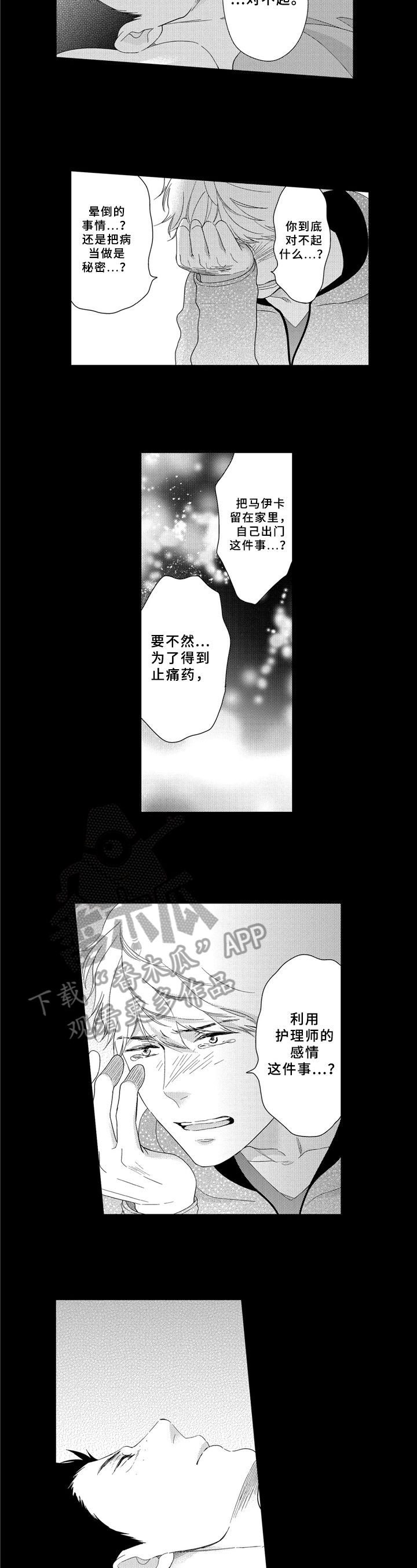 第30话3